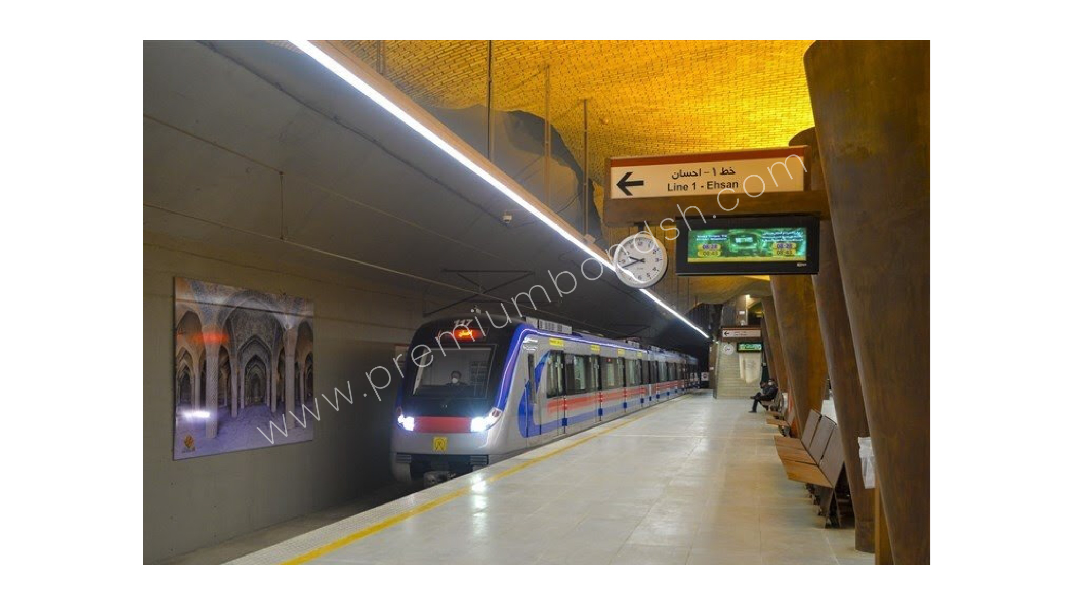 مترو شیراز کارخانه پرمیوم باند