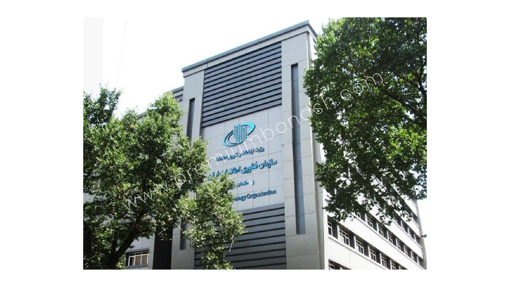 پرمیوم باند تهران سازمان فناوری اطلاعات