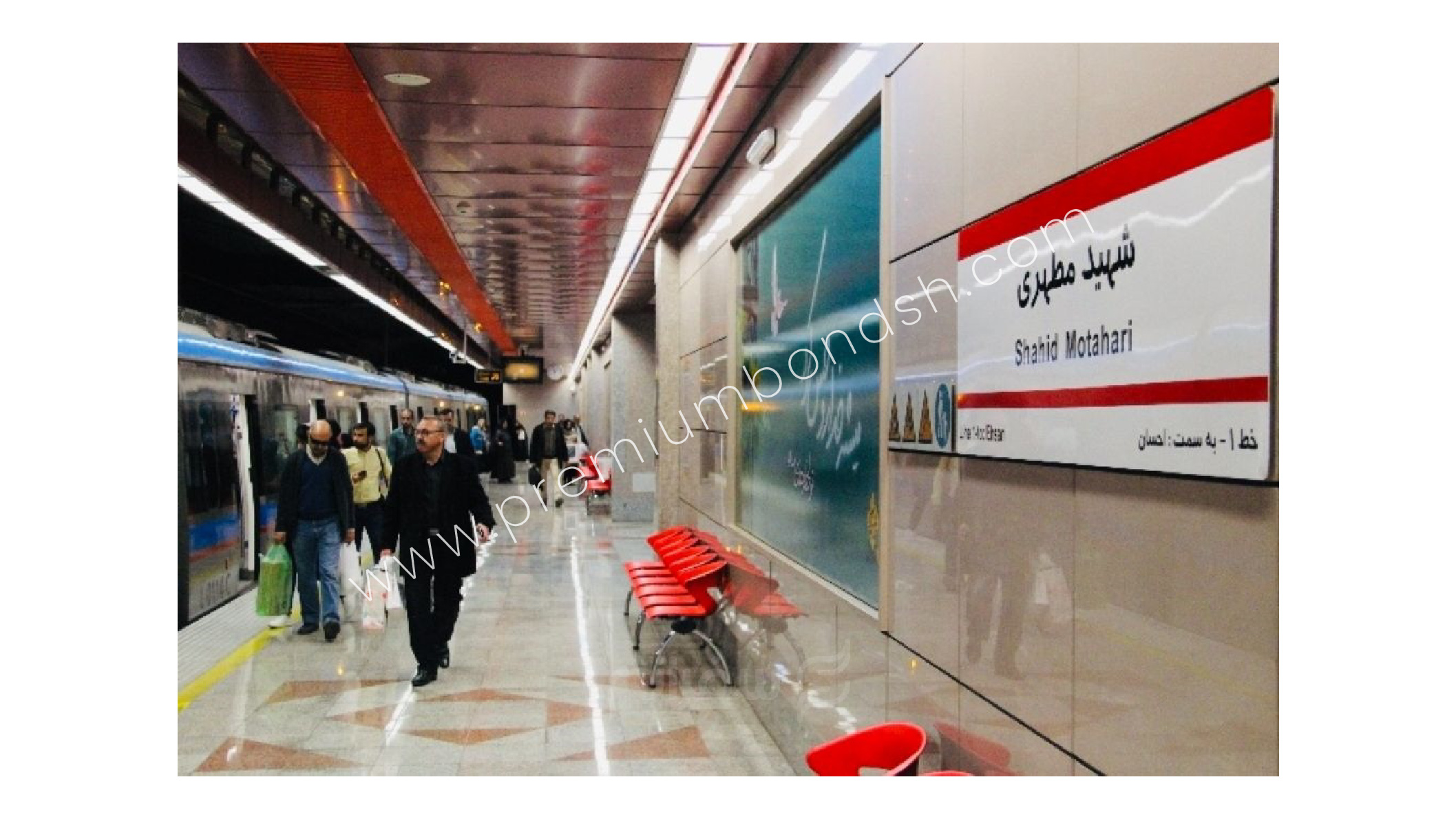 مترو شیراز کارخانه پرمیوم باند