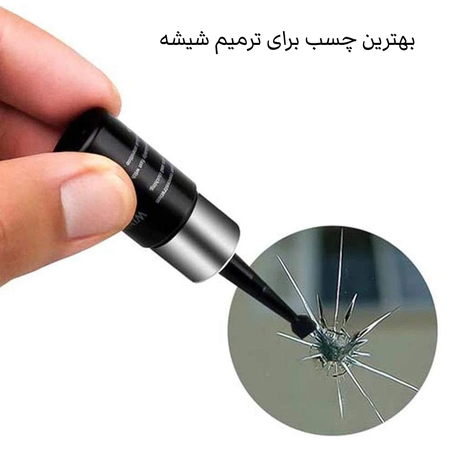 بهترین چسب برای ترمیم شیشه